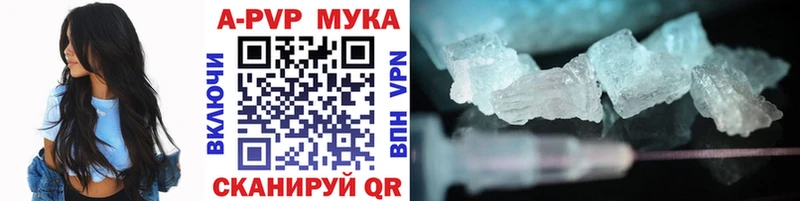 Купить закладку А ПВП  МЕФ  ГАШ  Марихуана  КОКАИН  Пошехонье