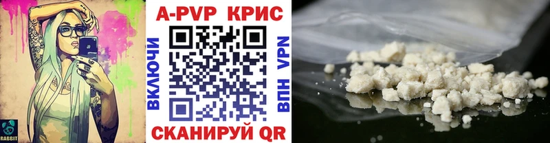 Купить  Пошехонье  Alfa_PVP крисы CK 
