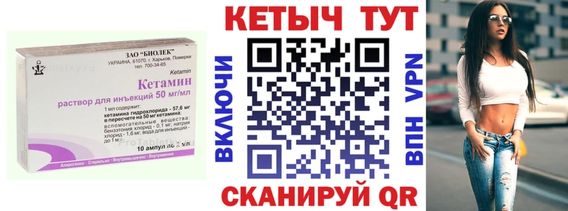 Купить где  Пошехонье  Кетамин VHQ 