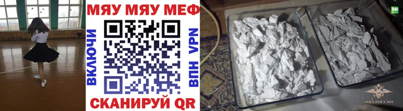 Купить где  Пошехонье  МЯУ-МЯУ mephedrone 