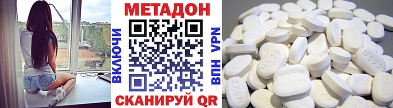 МЕТАДОН белоснежный  Купить где  Пошехонье 